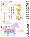素順設計的新年賀卡，以花和馬為主題，2026 年 / 馬年（豎版） 132102764