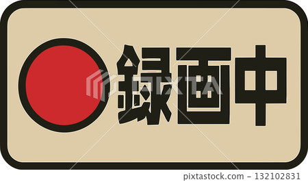 Illustration of the recording mark Illustration of the recording mark 132102831