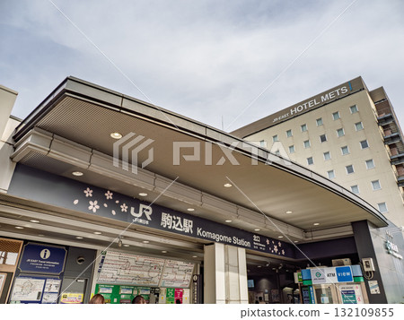 Station name sign at the north exit of JR East Komagome Station 132109855
