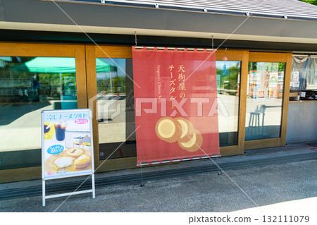 Tenguya, a sweets shop located at the observation deck of Takaosan Station in Takaocho, Hachioji City, Tokyo 132111079