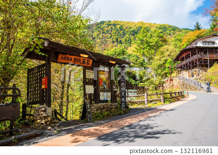 秋季的白骨溫泉露天浴池入口（長野縣松本市） 132116981