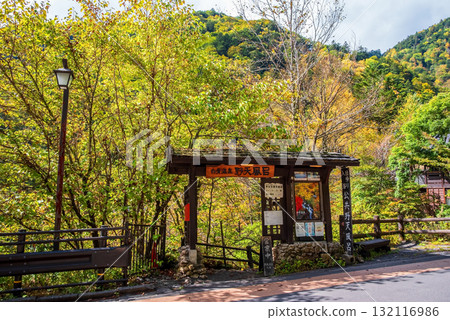 Shirahone Onsen public open-air bath entrance in autumn (Matsumoto City, Nagano Prefecture) 132116986