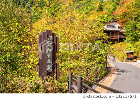 秋季白骨溫泉紀念碑（長野縣松本市） 132117671