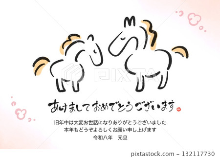 2026 年的新年賀卡,上面有兩匹白馬和他們的孩子並肩站著,還有梅花,水彩背景 2026 年的新年賀卡,上面有兩匹白馬和他們的孩子並肩站著,還有梅花,水彩背景 132117730