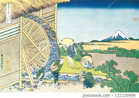 Hokusai Katsushika, Thirty-six Views of Mount Fuji, #33, Waterwheel of Hidden Rice Fields 132120906