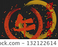 Year of the Rabbit New Year's materials 132122614
