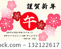 Year's New Year's material 132122617