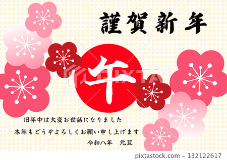 Year's New Year's material Year's New Year's material 132122617