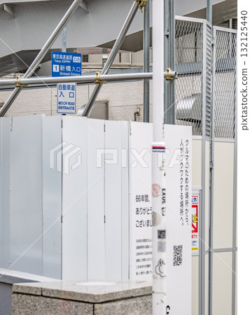 因東京高速公路（KK線）廢止，「新橋入口」將於2025年4月關閉（拍攝於2025年10月） 132125440