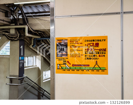 JR East "Tabata Station" South Exit Ticket Gate Caution JR East "Tabata Station" South Exit Ticket Gate Caution 132126899