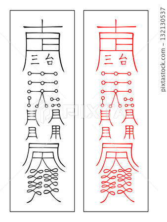 Talisman Repair Minami Talisman Repair Minami 132130537