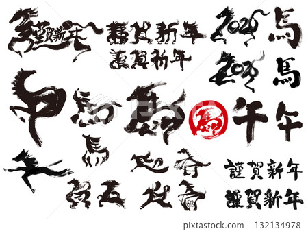 2026 Year of the Horse Ink-style Calligraphy New Year's Card Material Set 132134978