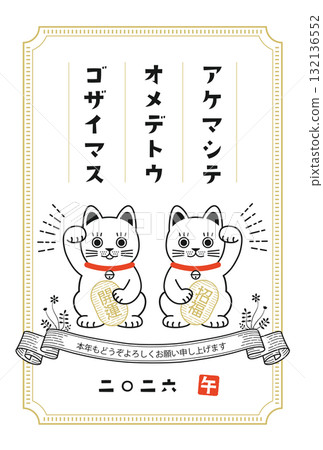 Simple and retro New Year's card design: Maneki-neko vertical Simple and retro New Year's card design: Maneki-neko vertical 132136552