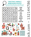 Vector Christmas word search puzzle for kids. New Year wordsearch quiz with animals. Cute winter holiday educational cross word activity with capybara, cat, bird, deer, bear, penguin, mouse 132144786