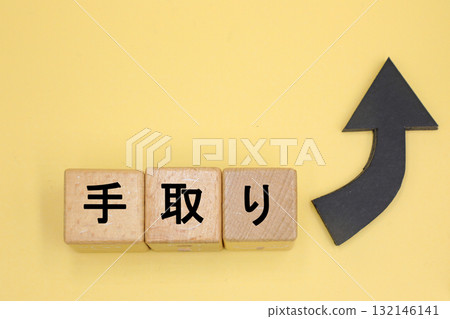 收入增加的形象 132146141
