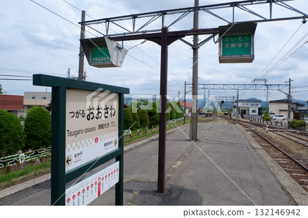 Tsugaru-Osawa Station platform 132146942