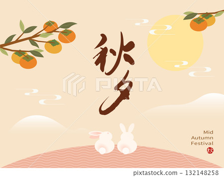 Mid-Autumn Festival design, persimmon and rabbit Mid-Autumn Festival design, persimmon and rabbit 132148258