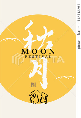 mid autumn, mid-autumn, midautumn 132148261