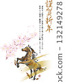 New Year's Card <Postcard Template, Year of the Horse, 2026, Reiwa 8, Colored Horse and Cherry Blossoms, Vertical> 132149278