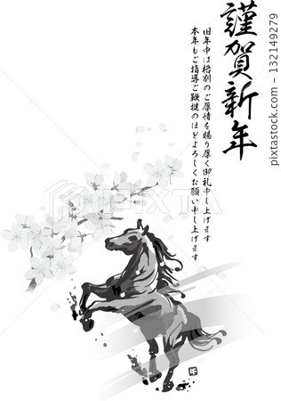 New Year's Card <Postcard Template, Year of the Horse, 2026, Reiwa 8, Sumi-ema (Ema) and Cherry Blossoms, Vertical, Solid Color> 132149279