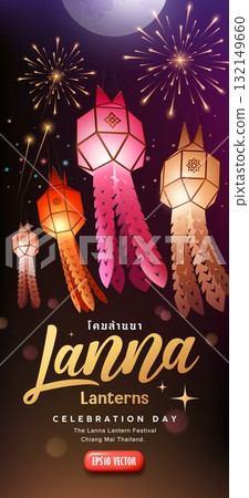 Lanna lanterns and yi peng lanterns festival thailand, colorful paper lantern style and firework at night 132149660