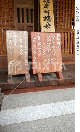 本山寺，四國遍路第70座寺廟 132152142