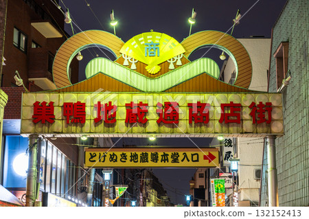 Tokyo: Night view of Sugamo Jizo-dori Shopping Street 132152413