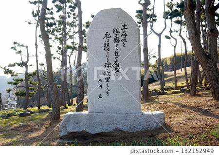 詩人石川宏詩作石碑|田浦梅村 詩人石川宏詩作石碑|田浦梅村 132152949