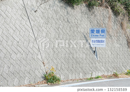 Ehime Prefecture_Okamura Island 132158589