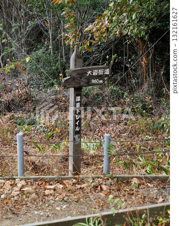 [Kyoto Trail Sign Collection] Fukakusa Trail (2024) 132161627