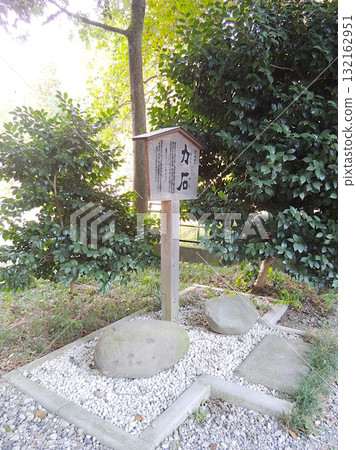 Mamada Hachiman Shrine Chikaraishi 132162951