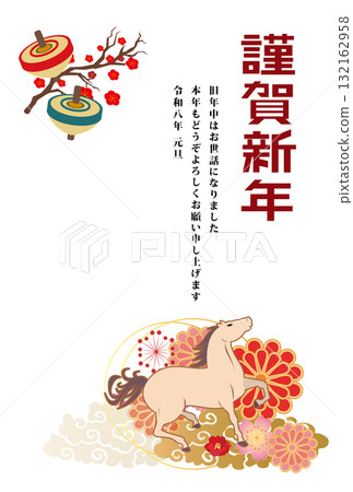 2026年馬年賀年卡 132162958