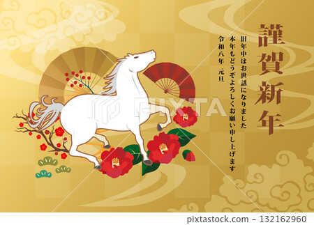 2026年馬年賀年卡 132162960
