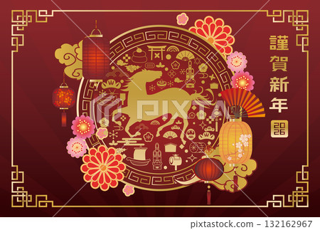 2026年馬年賀年卡 132162967