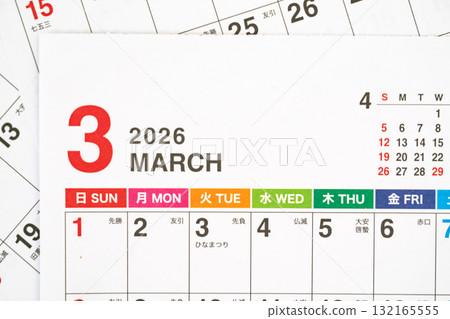 日曆 行程表 活動企劃 行程表 132165555