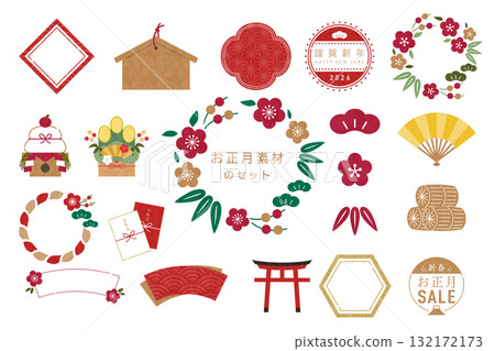 Retro New Year's material set 132172173