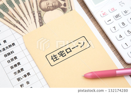 房屋貸款（家庭財務） 132174280