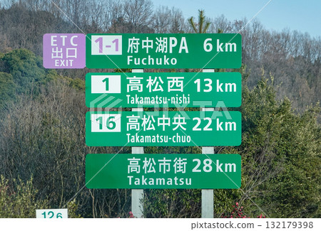 Kagawa Prefecture_Takamatsu Expressway_Kilometer Post 132179398