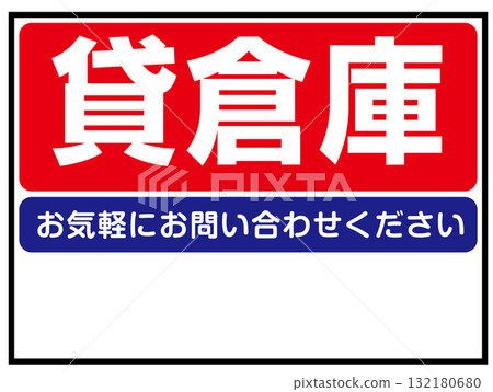 Illustration of a warehouse sign for rent (real estate, business property, rental space guide board) 132180680