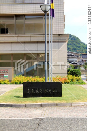 Tottori Police Headquarters Tottori Police Headquarters 132182454