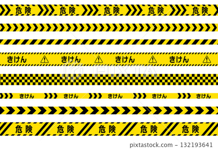 黃色和黑色危險膠帶插圖集 黃色和黑色危險膠帶插圖集 132193641