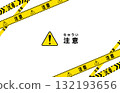 路障膠帶框架插圖顯示警告 132193656