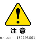 黃色和黑色圖示說明，用於警告 132193661