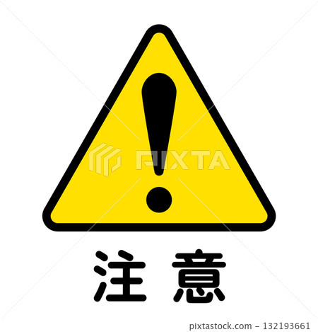 Yellow and black icon illustration for caution 132193661