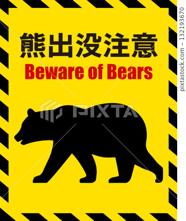 Illustration showing bear sightings Illustration showing bear sightings 132193670