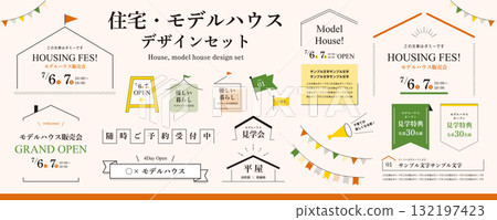 Design material set for houses, homes, housing, tours, real estate, model homes, and buildings (titles, frames) Design material set for houses, homes, housing, tours, real estate, model homes, and buildings (titles, frames) 132197423