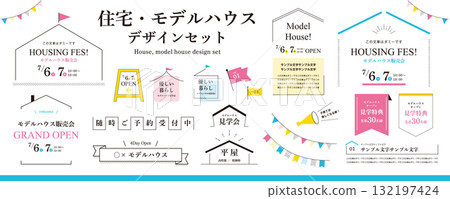 Design material set for houses, homes, housing, tours, real estate, model homes, and buildings (titles, frames) 132197424