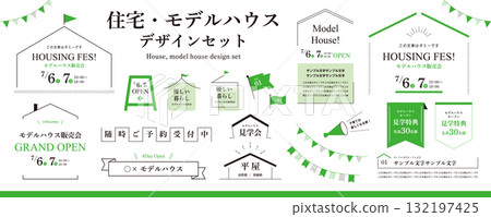 Design material set for houses, homes, housing, tours, real estate, model homes, and buildings (titles, frames) 132197425