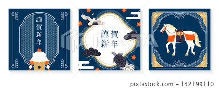 New Year's illustration and frame set_navy blue New Year's illustration and frame set_navy blue 132199110