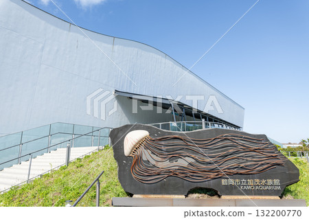 Tsuruoka City, Yamagata Prefecture Tsuruoka City Kamo Aquarium (Krage Dream Hall) Tsuruoka City, Yamagata Prefecture Tsuruoka City Kamo Aquarium (Krage Dream Hall) 132200770